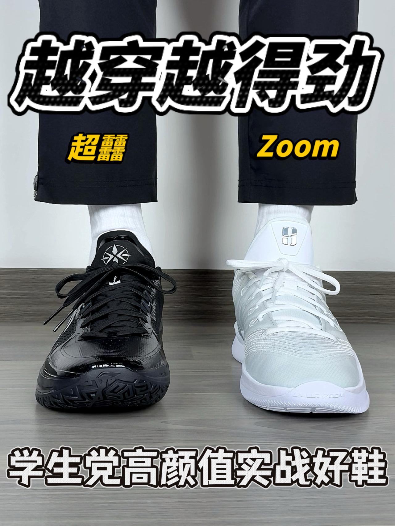 越穿越得劲儿❗️学生党高颜值实战球鞋分享🔥