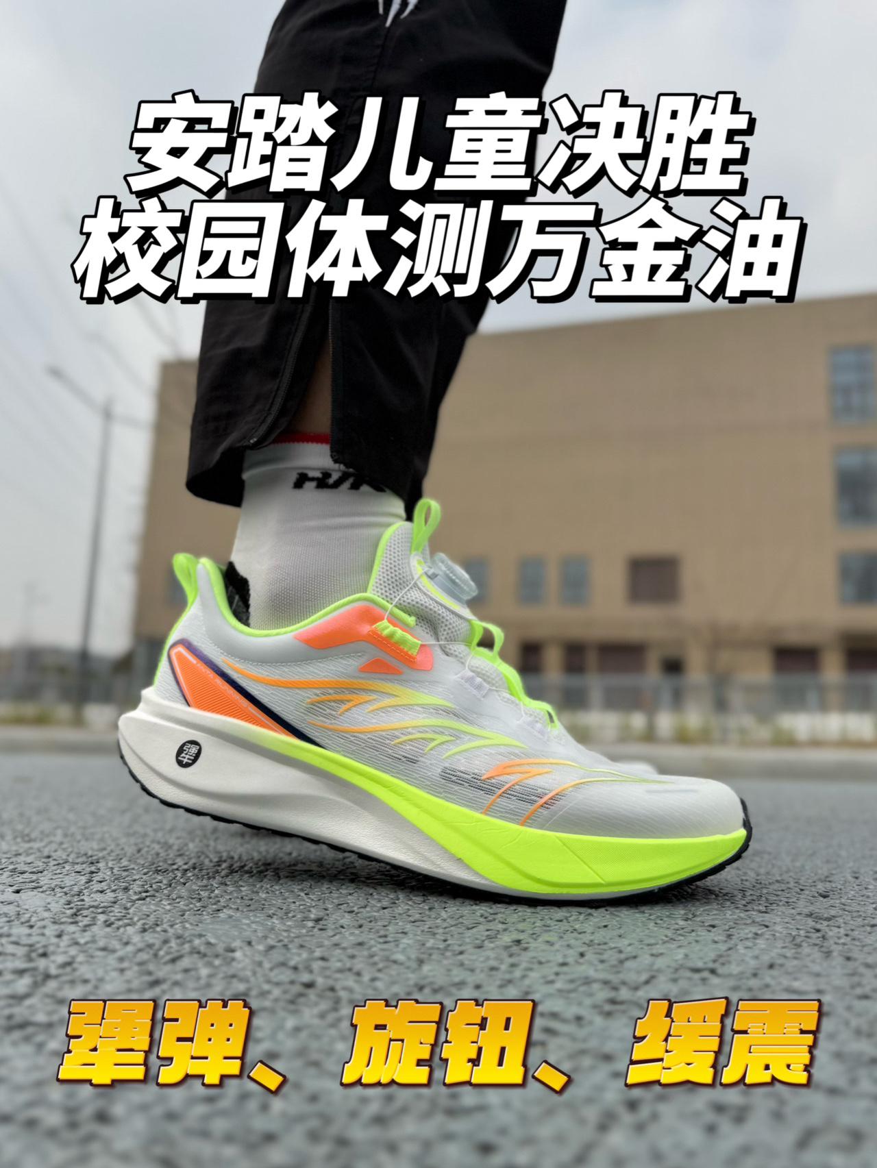 小孩哥❗️跑鞋选不对,努力全白费❗️❗️