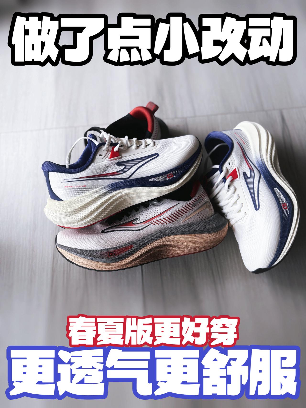 做了点小改动的春夏款～