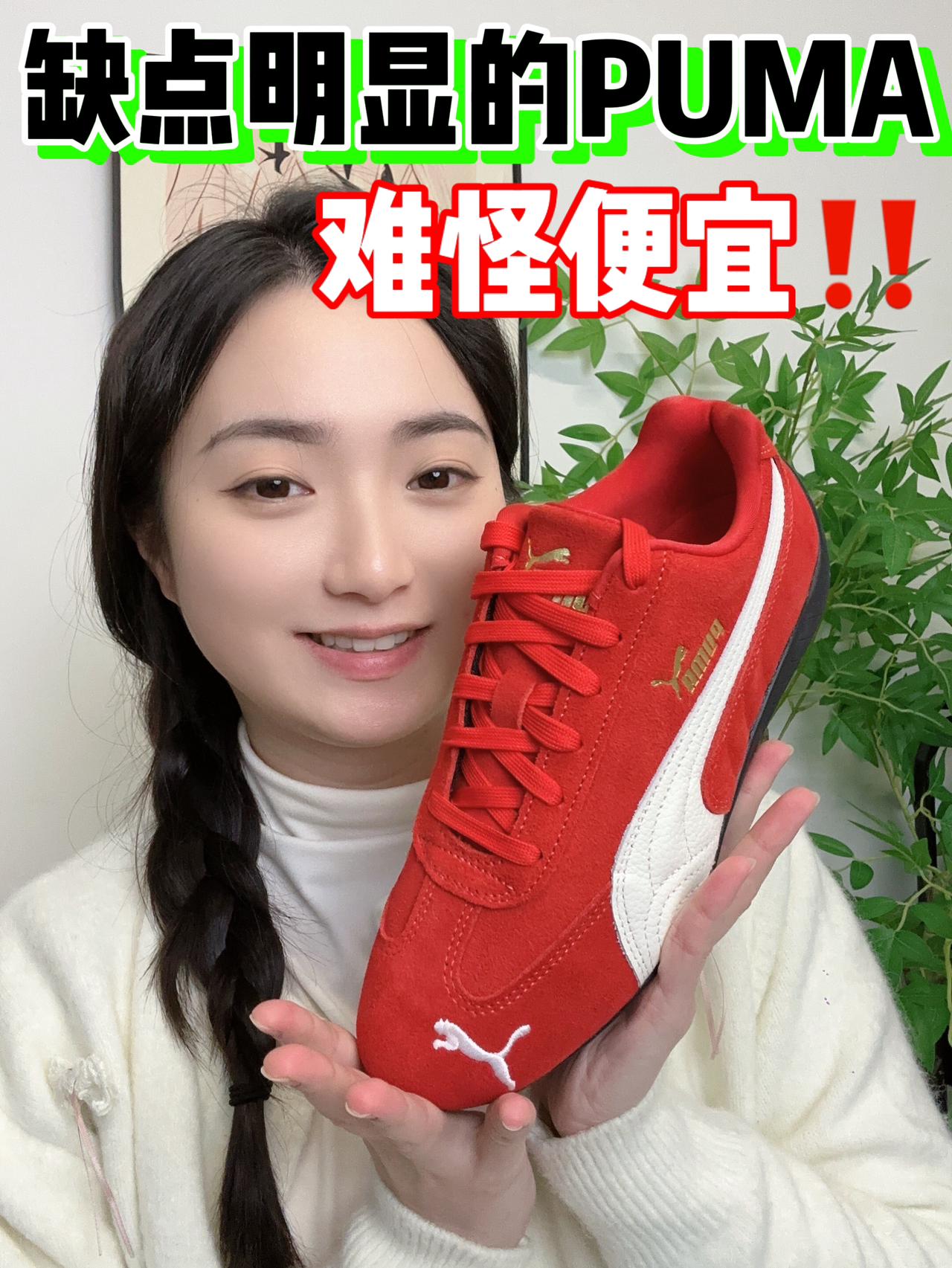 💰500+拿下的赛车鞋真香～