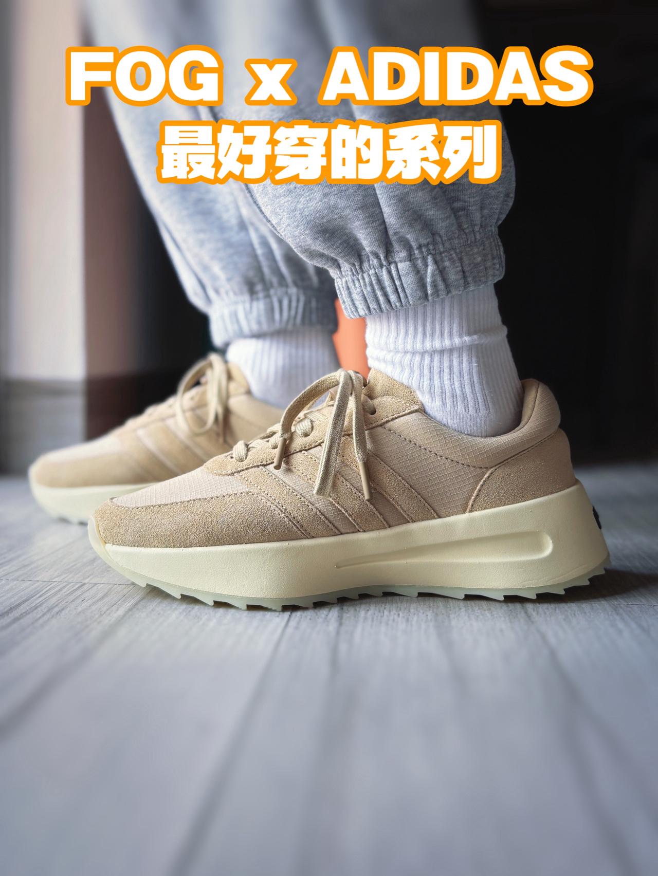 fog x adidas系列里好穿的鞋～