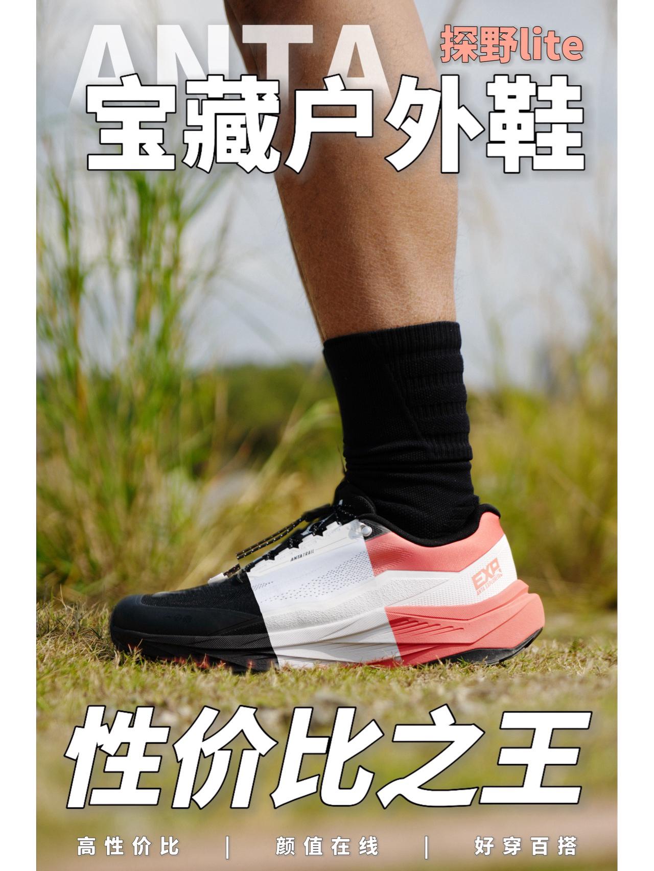 宝藏户外鞋!一鞋穿遍通勤与山野