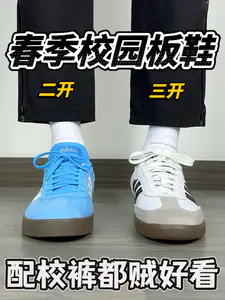 阿迪经典德训二选一❗️配校裤都贼好看❓