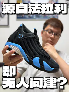 总冠军战靴却小众冷门?!