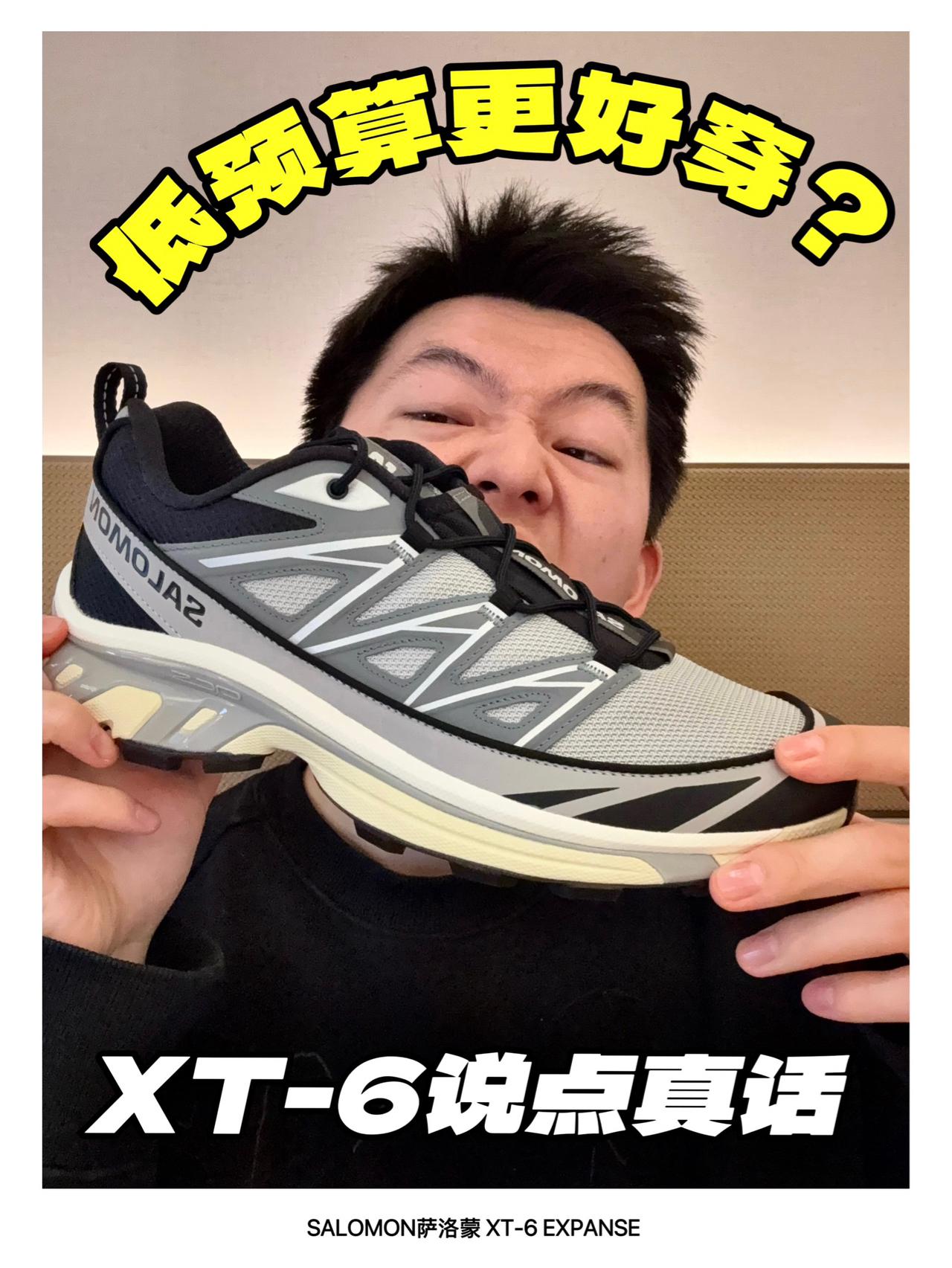 退货还是真香❓XT6上脚试给你看❗️