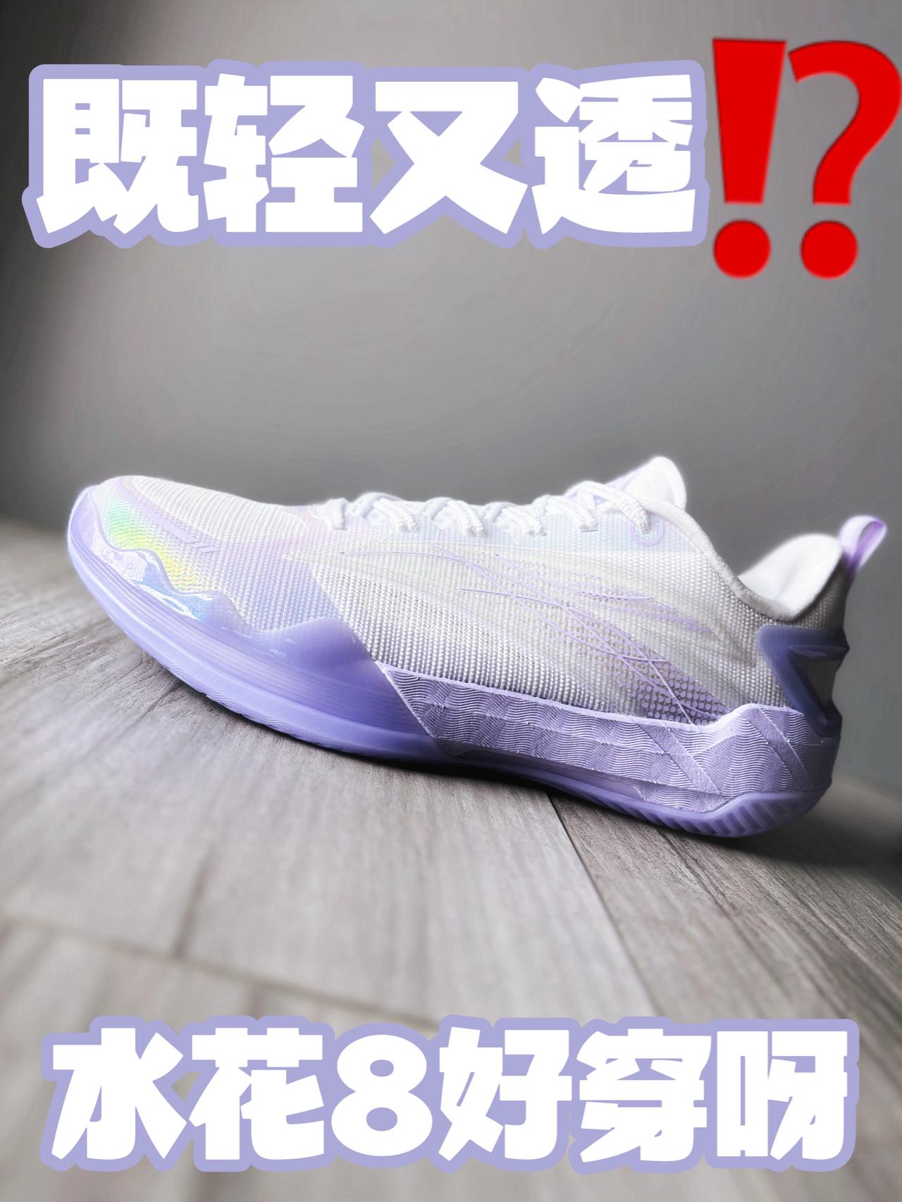 夏季要来一双轻透实战球鞋