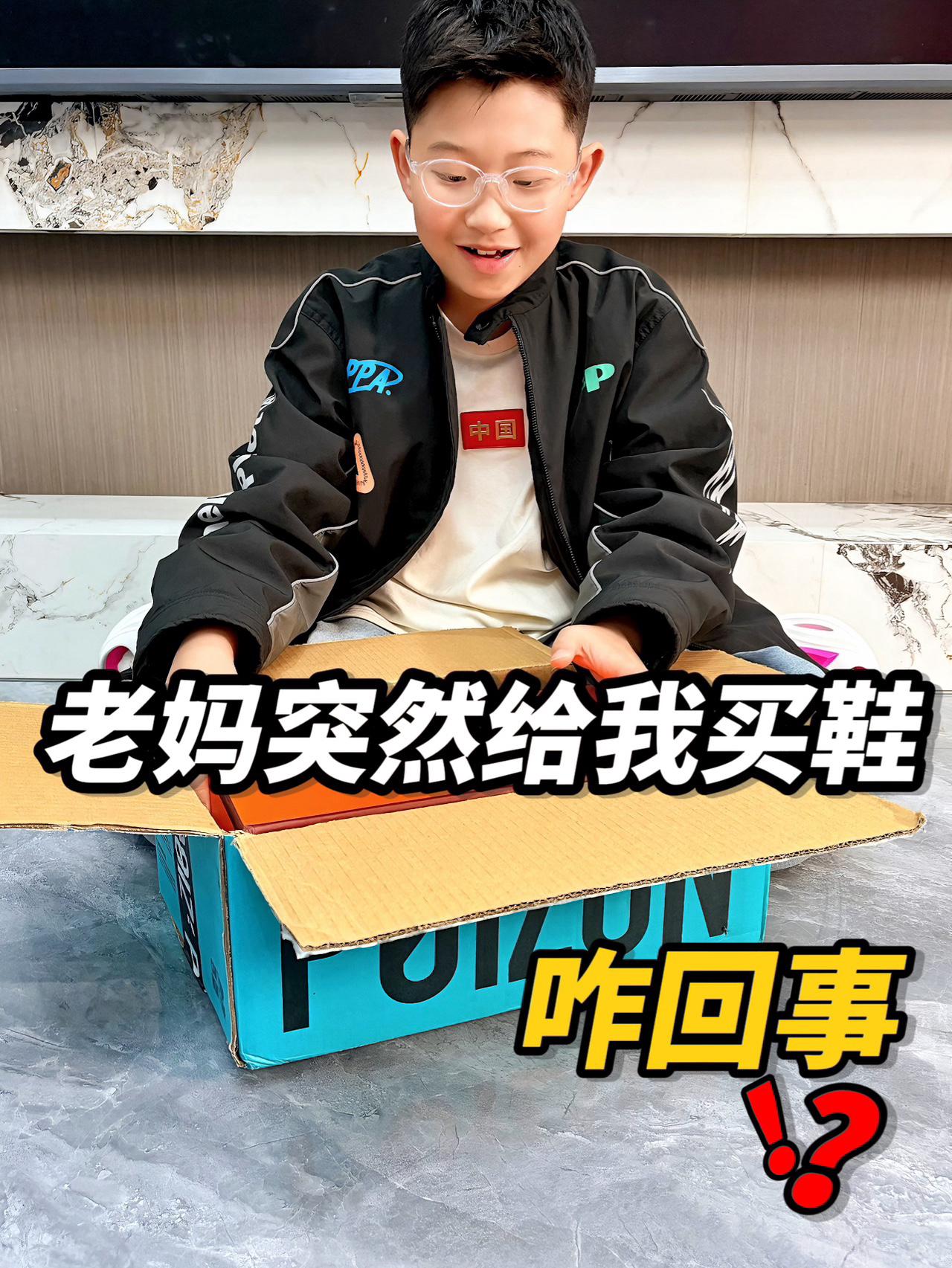 今天老妈主动给我买鞋👟,真相是……⁉️