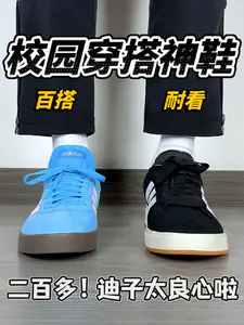 二百多的阿迪板鞋❗️搞定春季校园穿搭🔥