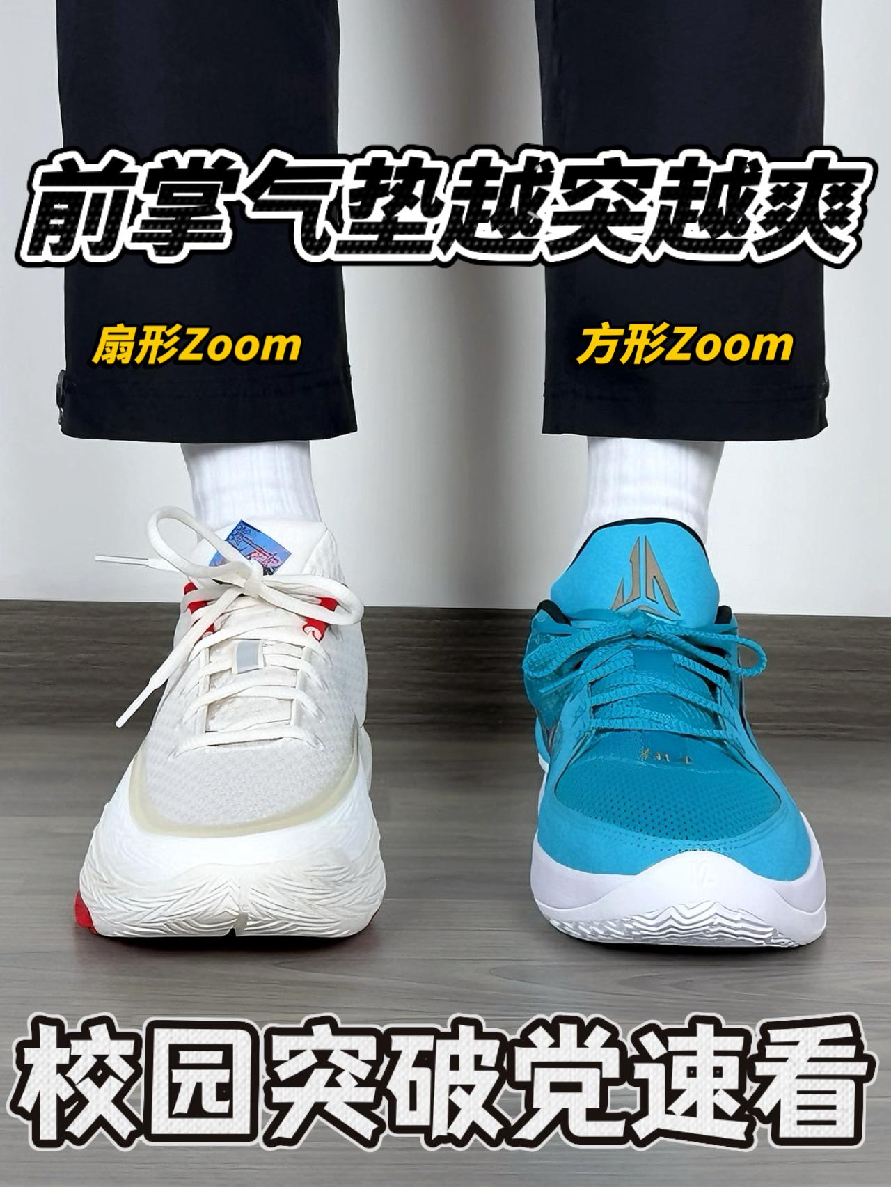 平价的突破爽鞋❗️爱突破的学生党看过来🔥