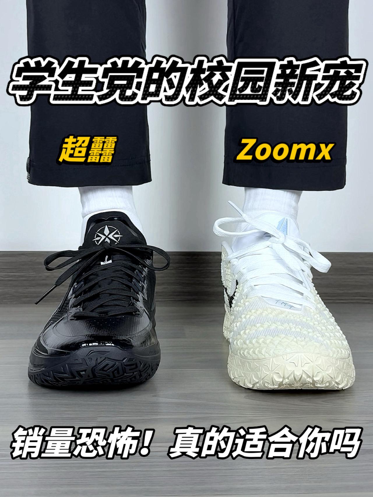 校园新宠球鞋❗️又帅又能打❓真的适合你吗❓