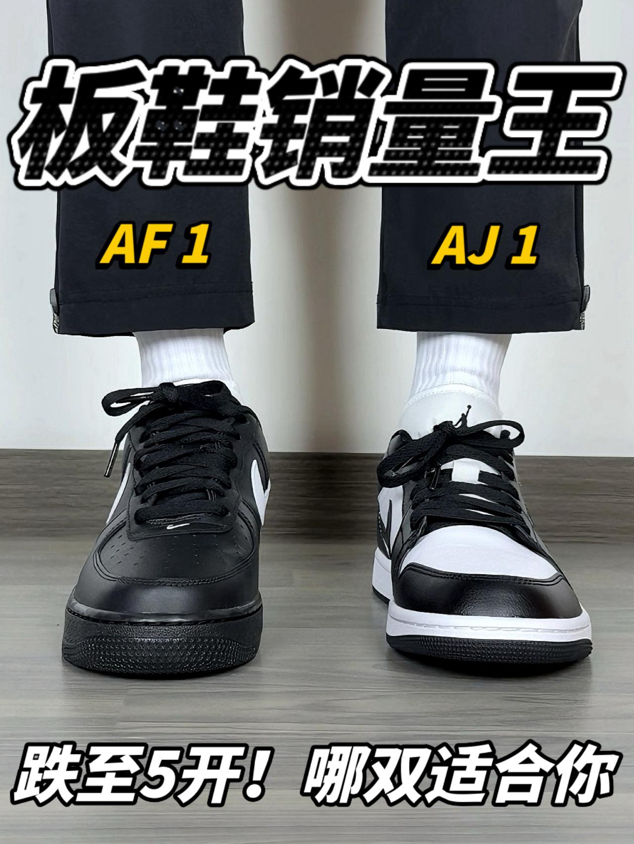 Aj还是空军❓勾子销量王|校园里随处可见🔥