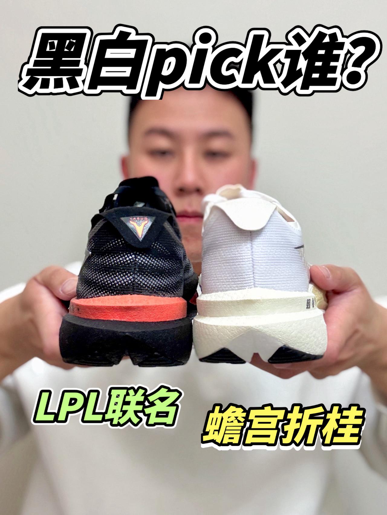 追风pro2这么多配色,你pick谁❓