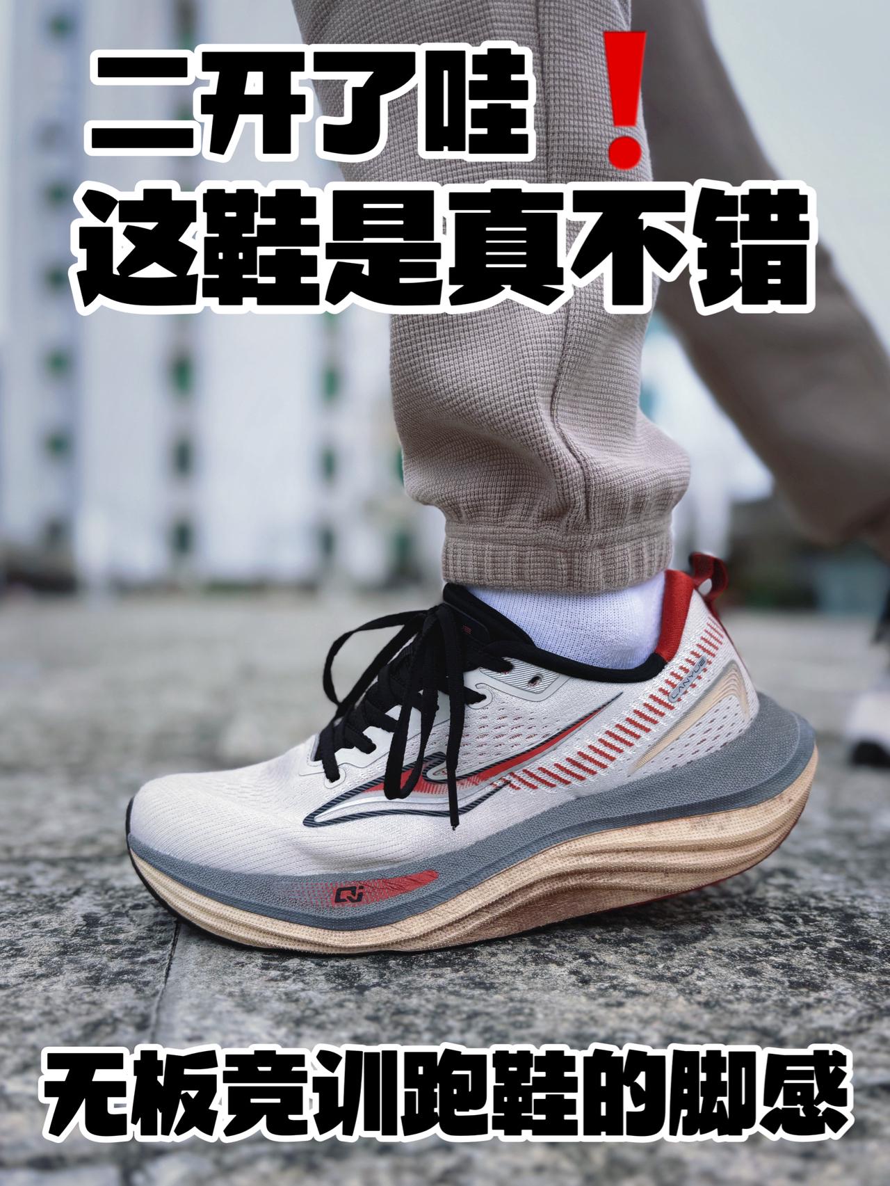 上脚后我觉得这鞋是真不戳👍