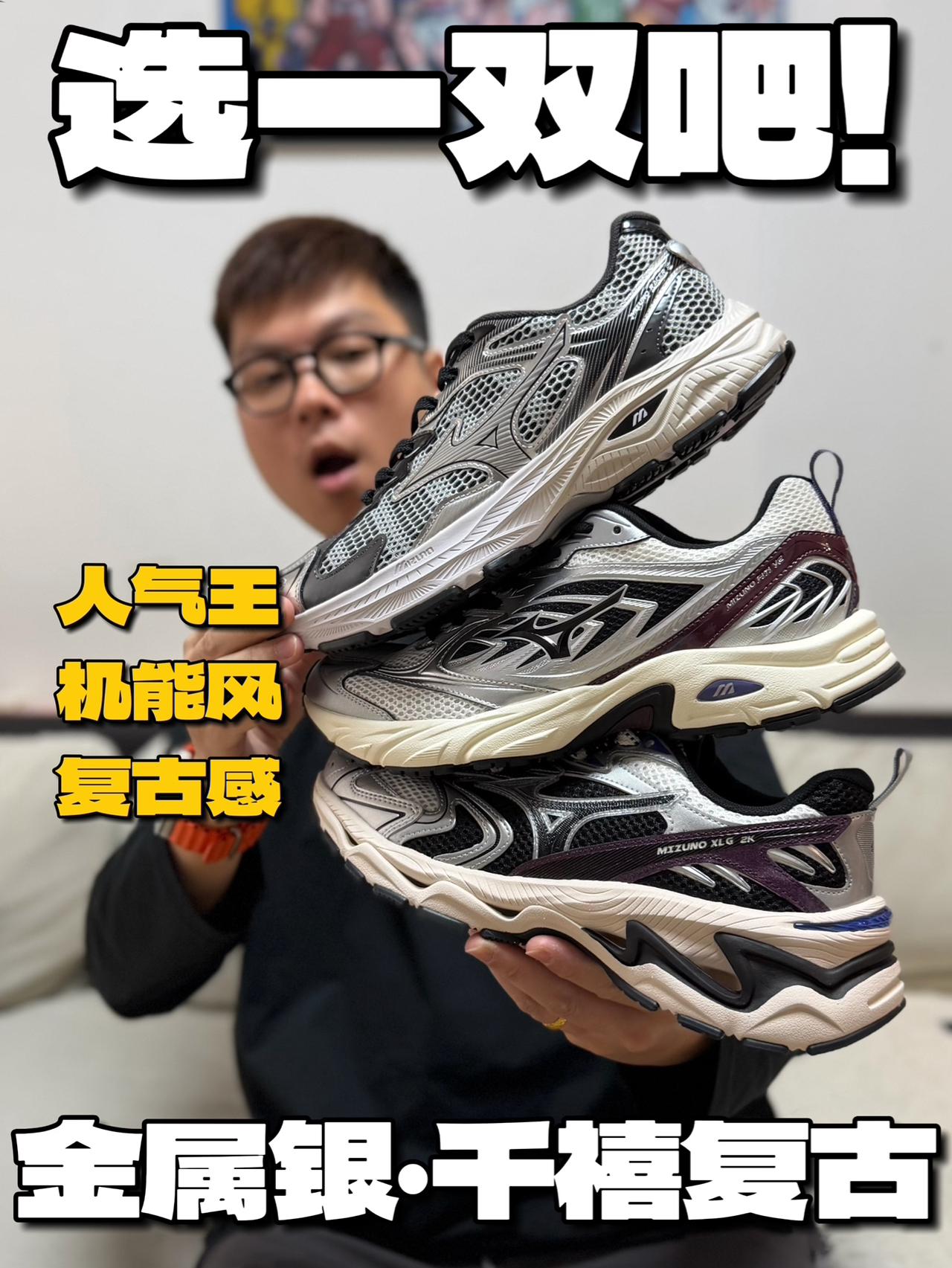 三选一还是每款来一双?