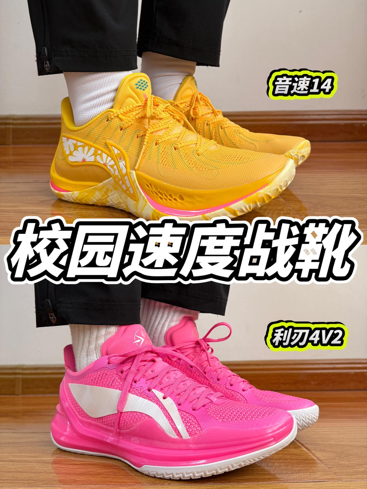 校园速度战靴🔥拥有极致包裹感❗️怎么选择❓❗️