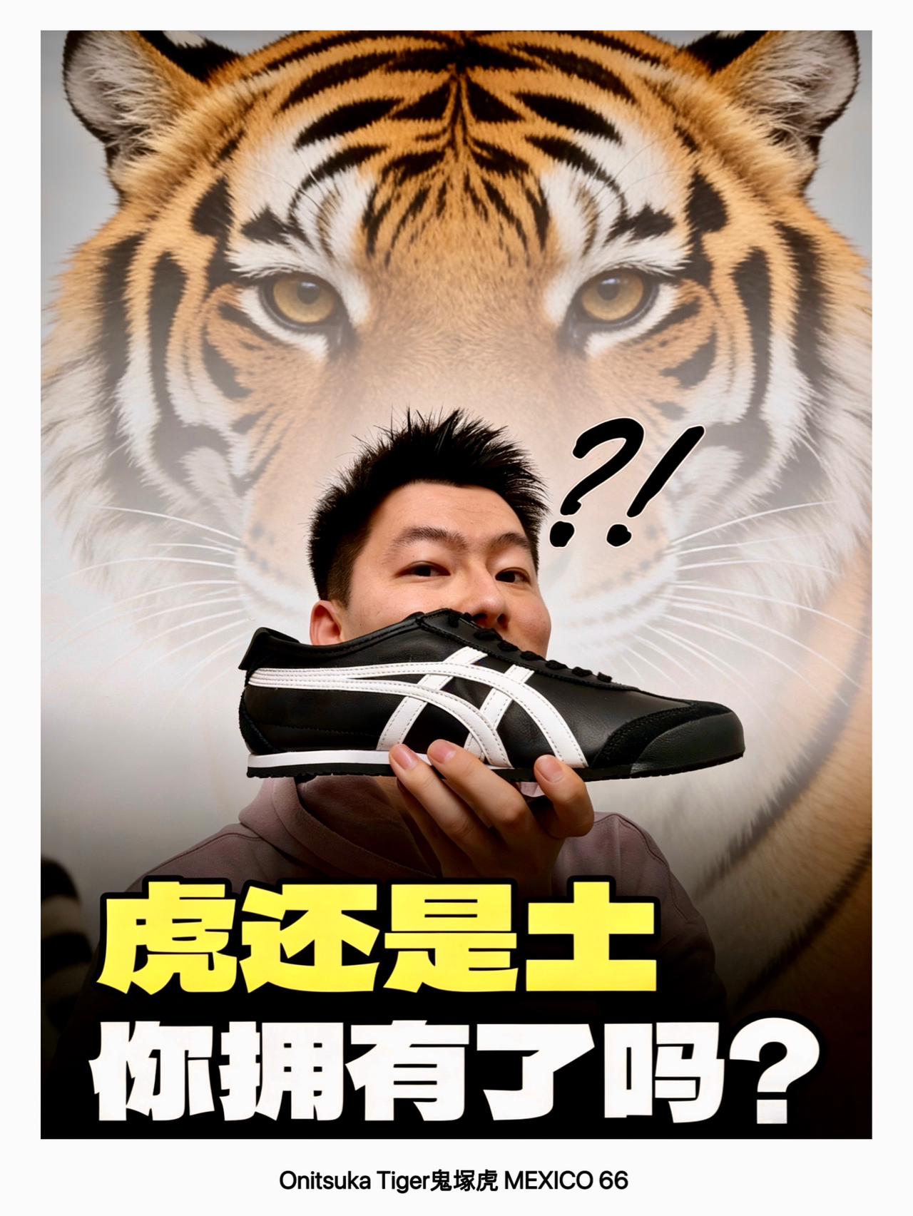 穿它出门都喊我“亚瑟士”❓