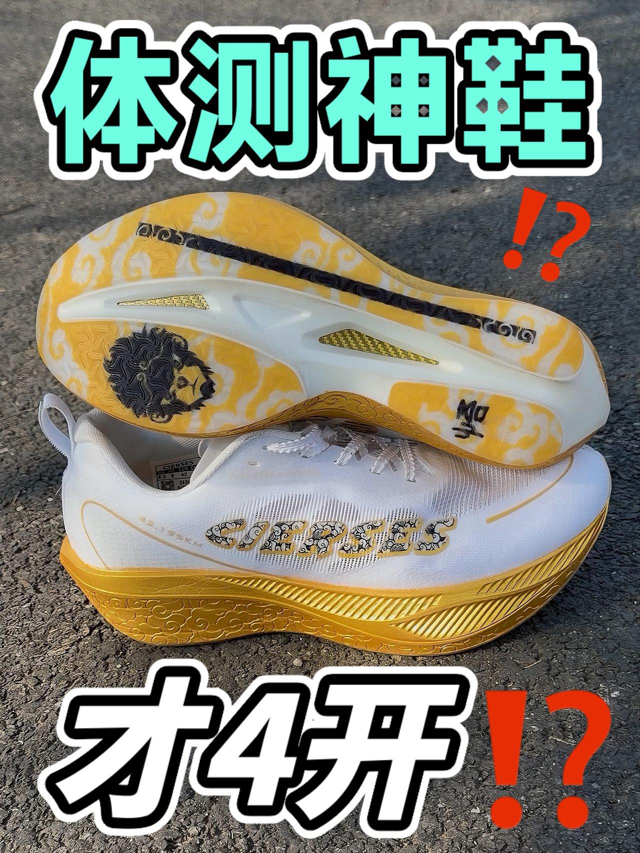 悟空联名❓体测就靠它了❗️