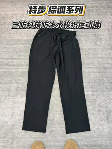特步综训系列|日常通勤运动都适配的三防梭织运动裤