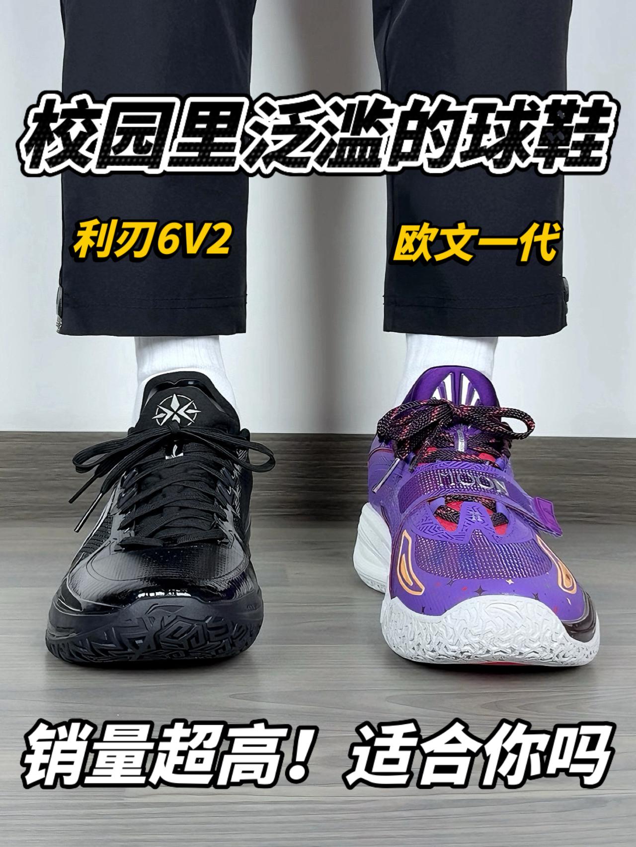 校园里泛滥的球鞋❗️人脚一双❓适合你吗❓