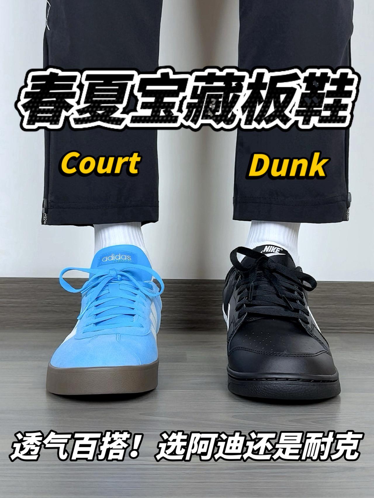 春夏宝藏板鞋推荐｜百搭又透气🔥选阿迪还是耐克❓