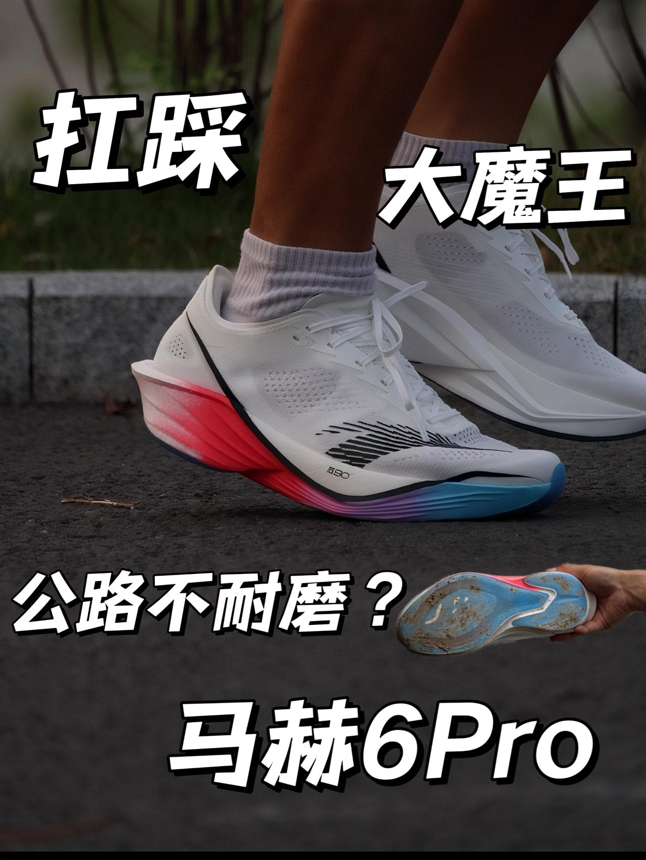 公路训练避坑？ | 扛踩大魔王马赫6Pro场地训练真神？