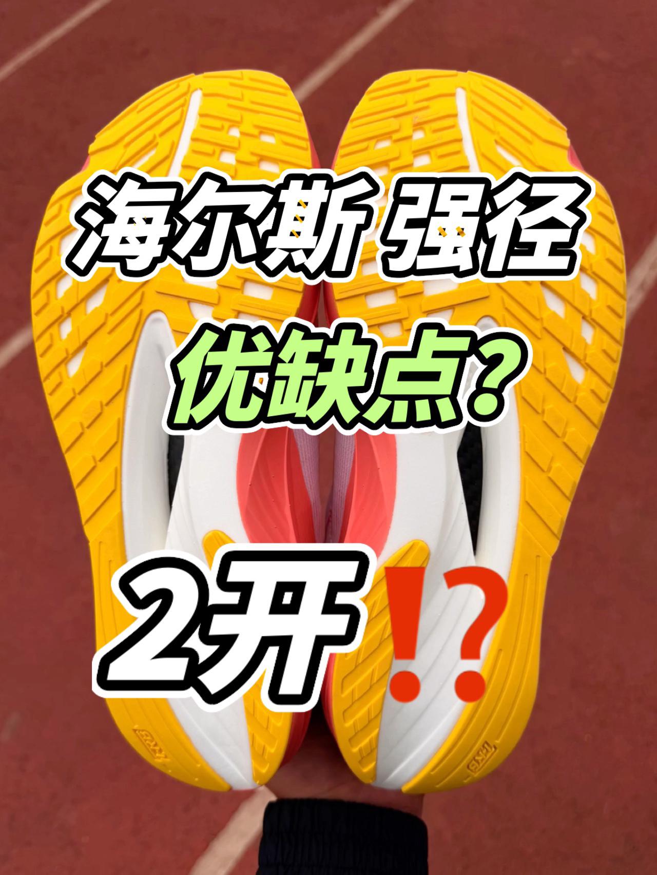 💥万金油无板竞训|海尔斯又放新大招了⁉️