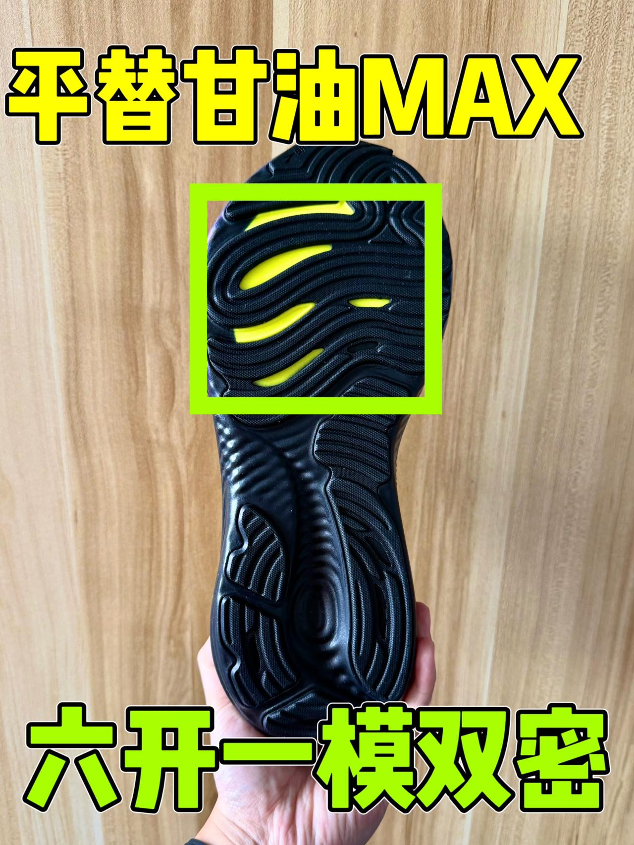 50%成本，平替96%甘油MAX❓🤔