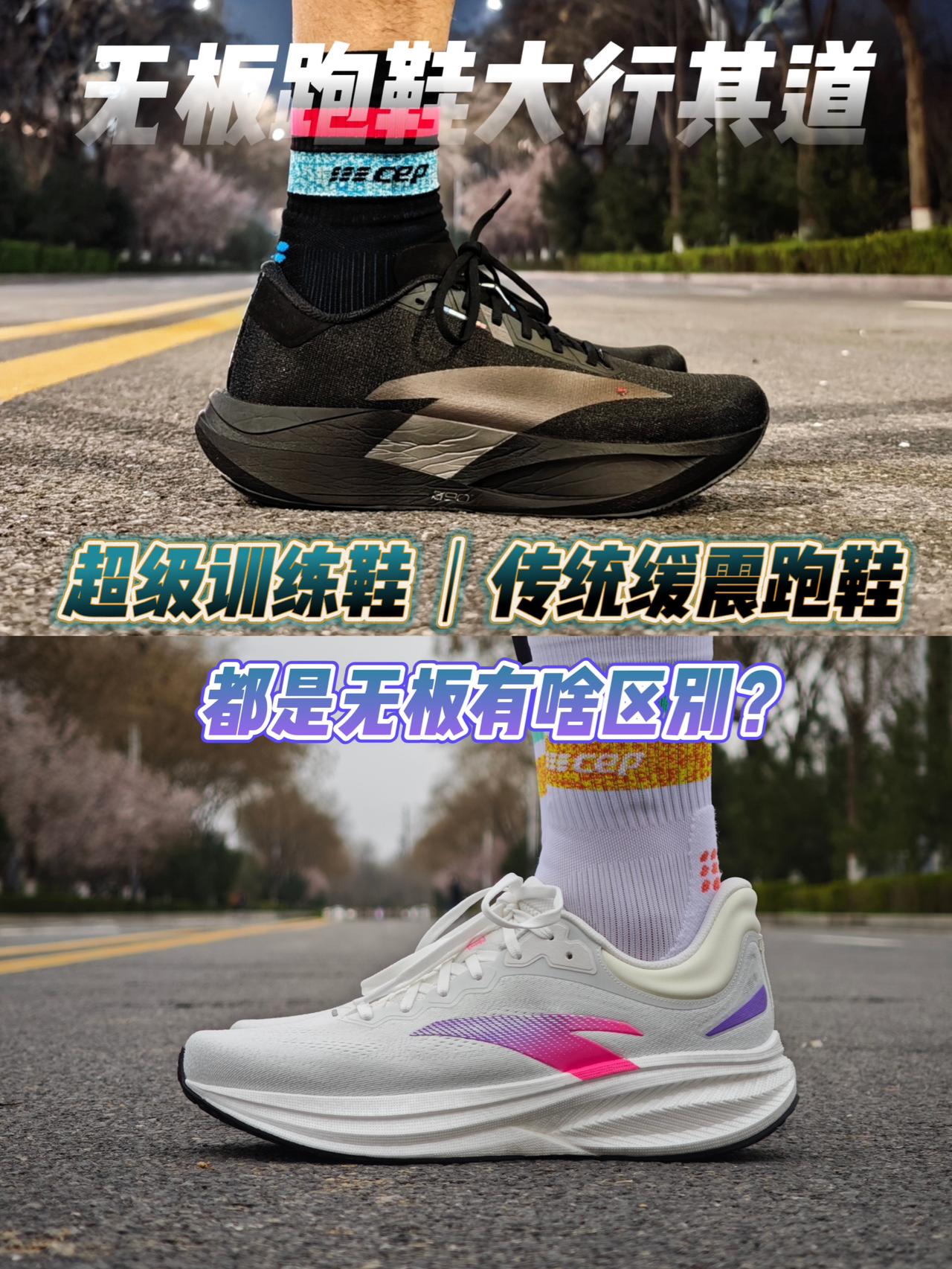 都是无板本质却不同！