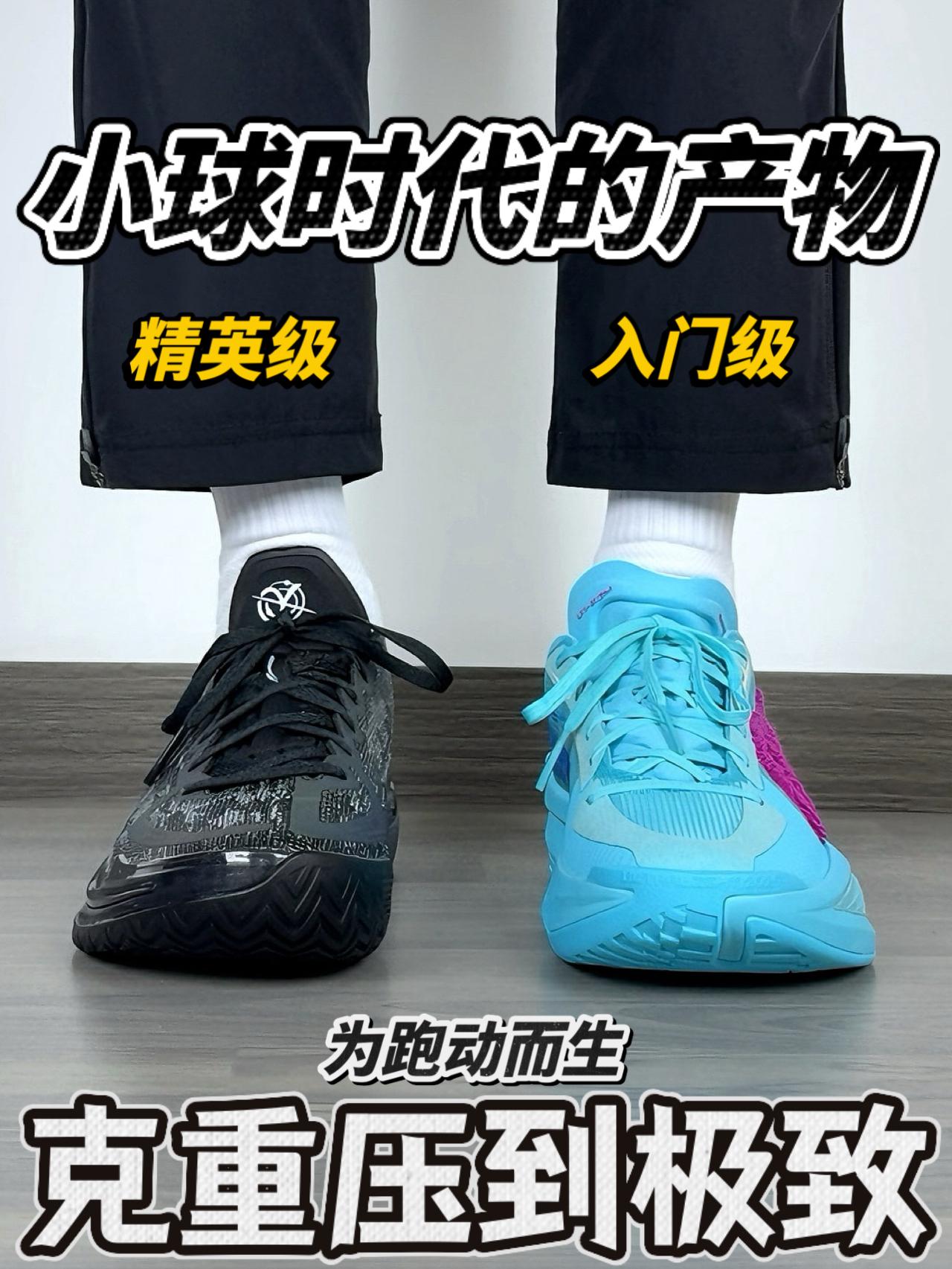 极致轻量化球鞋｜伽马 Vs 超轻🔥学生党的全场利器❗️