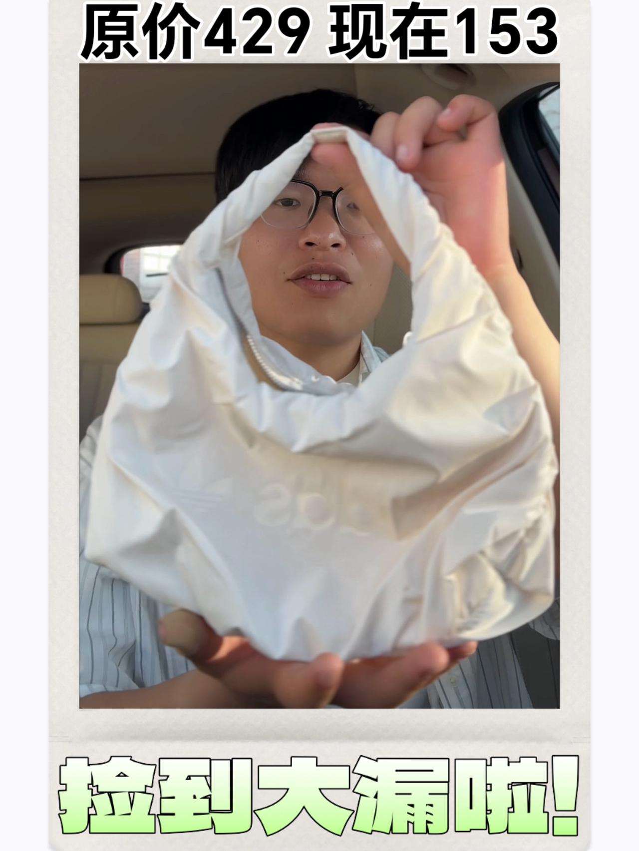 153入手阿迪达斯迷你云朵包 真的是捡到大漏了？