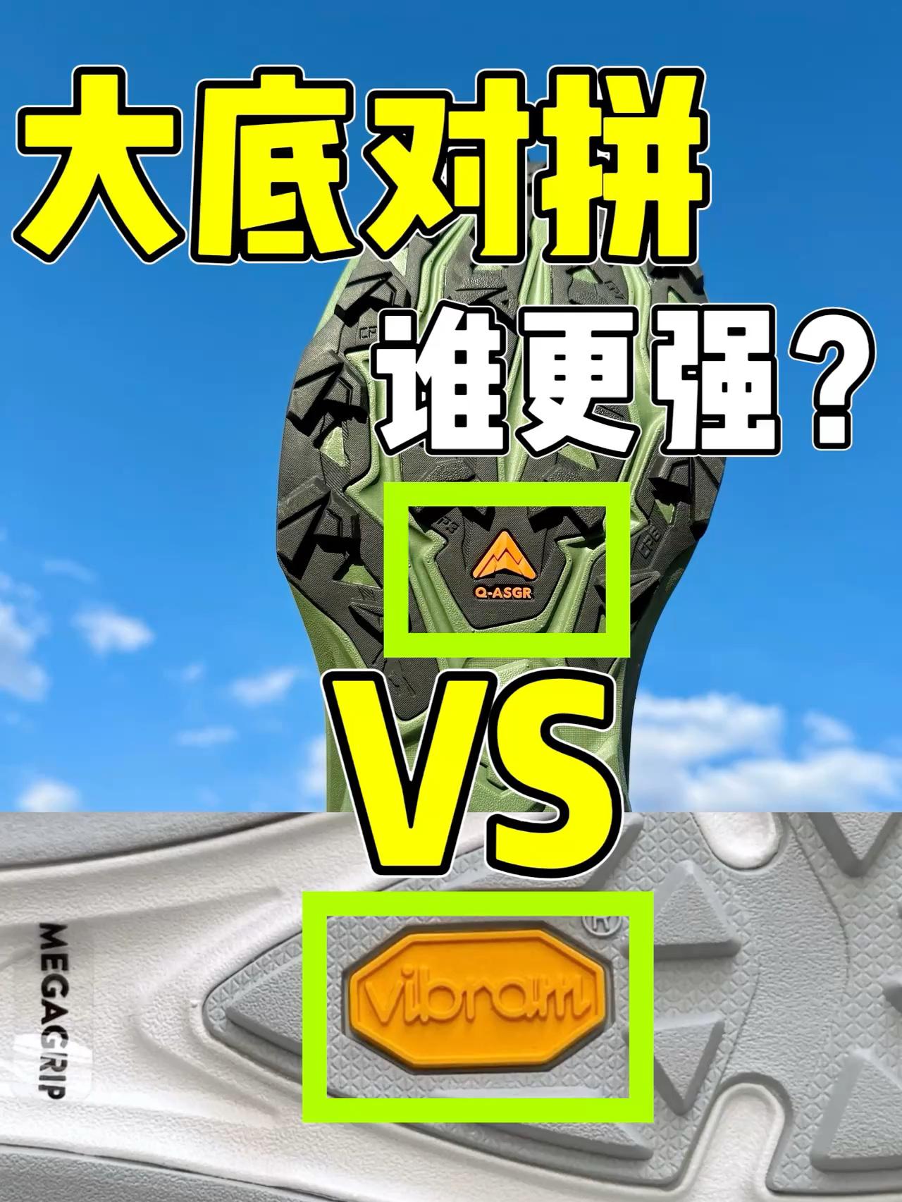 乔丹“Q-ASGR”大底，会是个啥水平？🤔