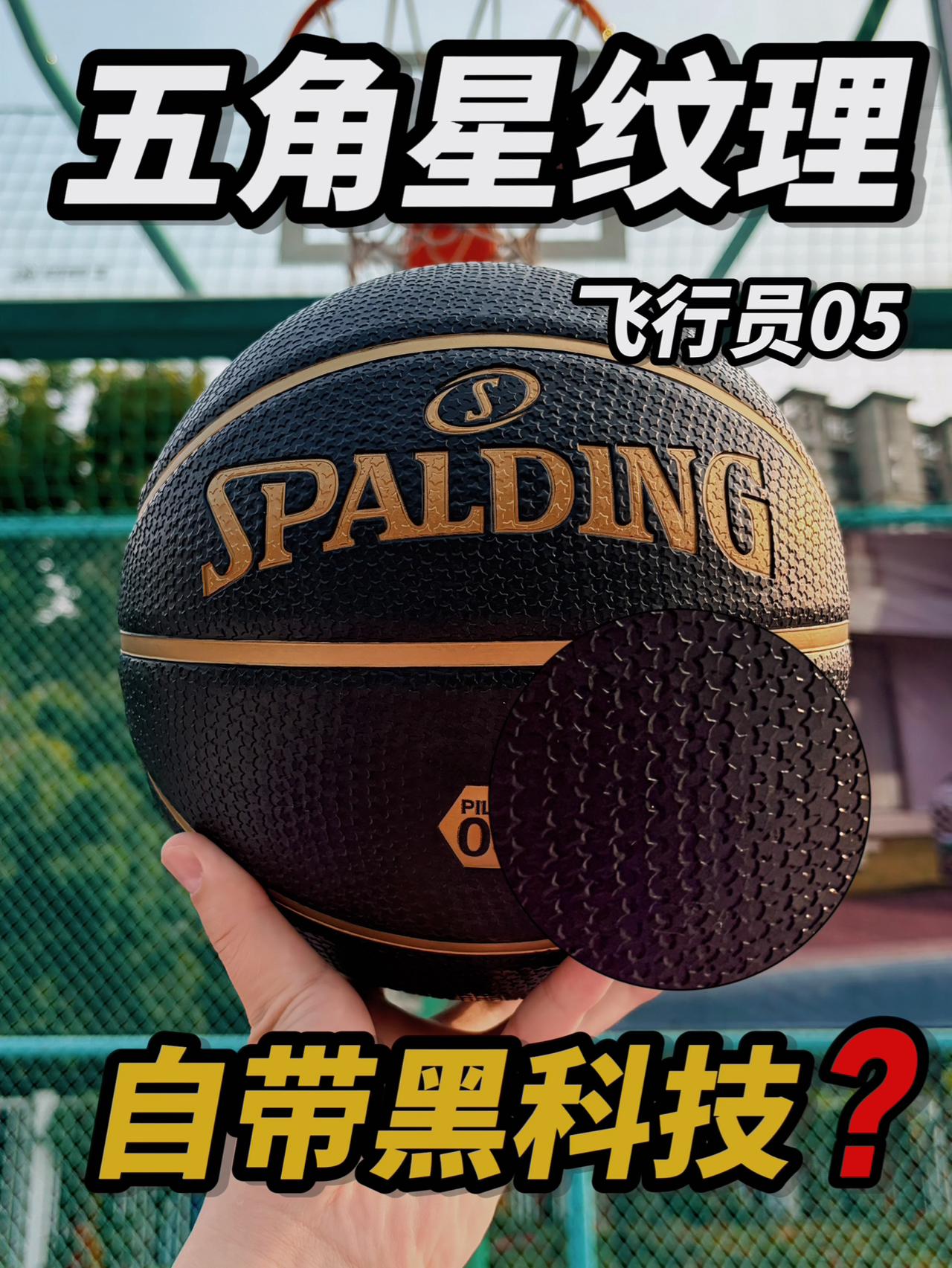 五角星纹理，自带黑科技⁉️粘在手上的感觉太棒了🤔