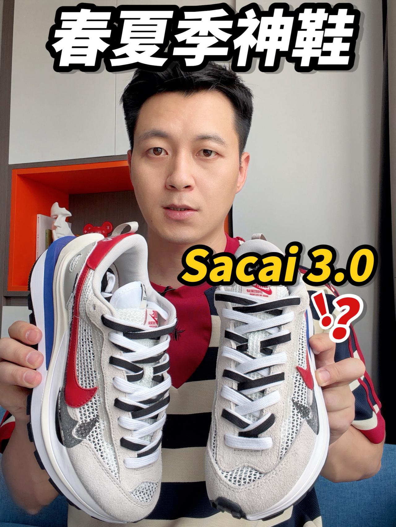 一双一直会在穿的高颜值球鞋 | Nike Sacai 3.0华夫鞋🤔‼️