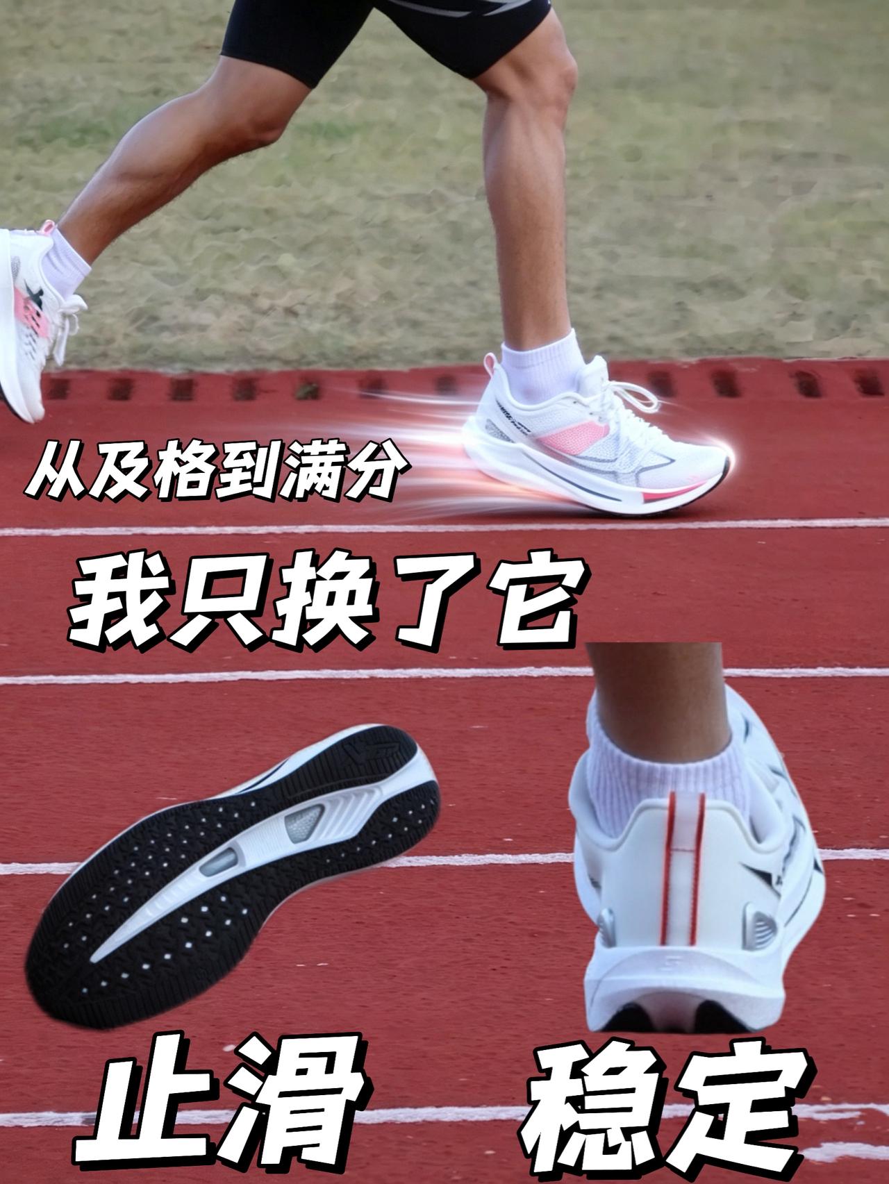 从及格到满分丨只因我换了这双体考金手指