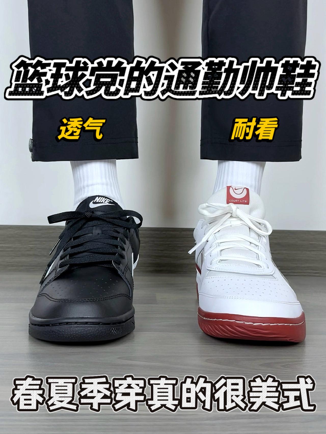 适合篮球党的通勤帅鞋❗️春夏穿超美式🔥