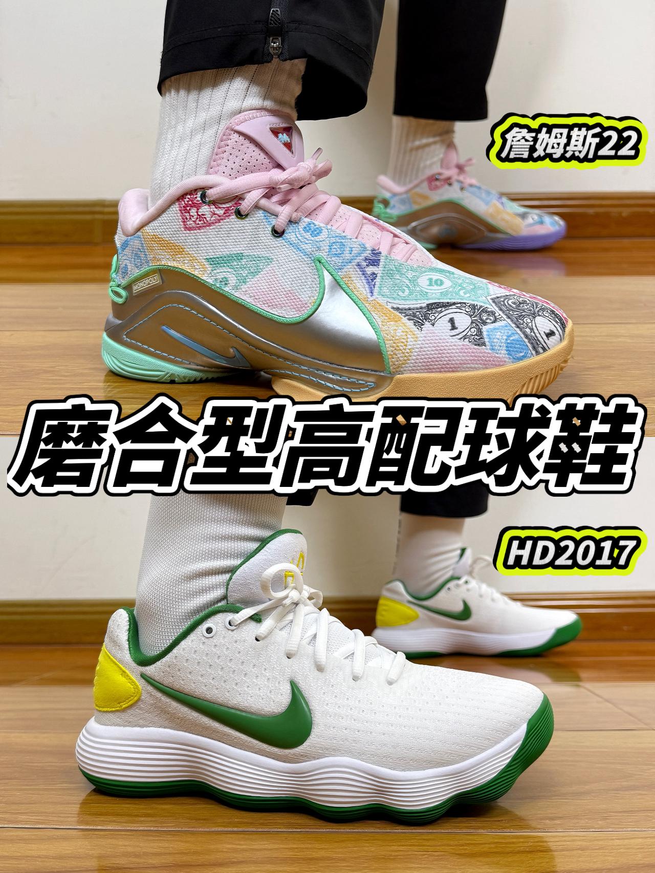 磨合型高配球鞋🔥颜值夯 配置高❗️越穿越好穿❗️❓