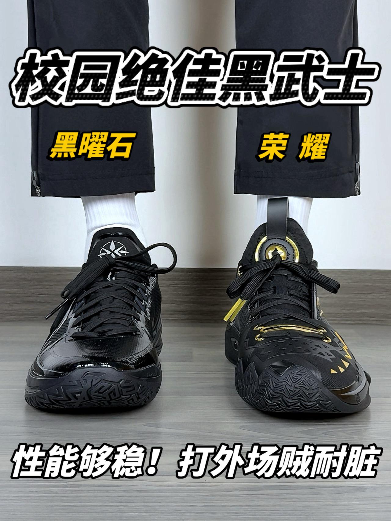 校园绝佳黑武士球鞋🔥打外场贼耐脏❗️