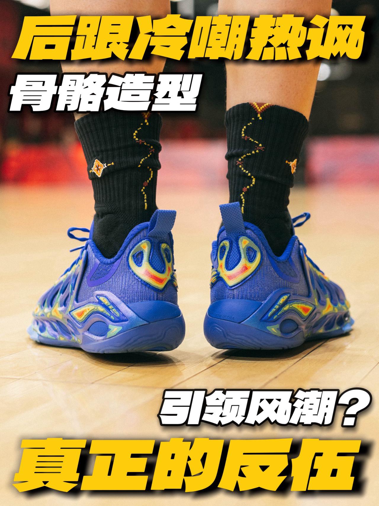骨骼造型今年风潮❗️26年最顶外场鞋❗️