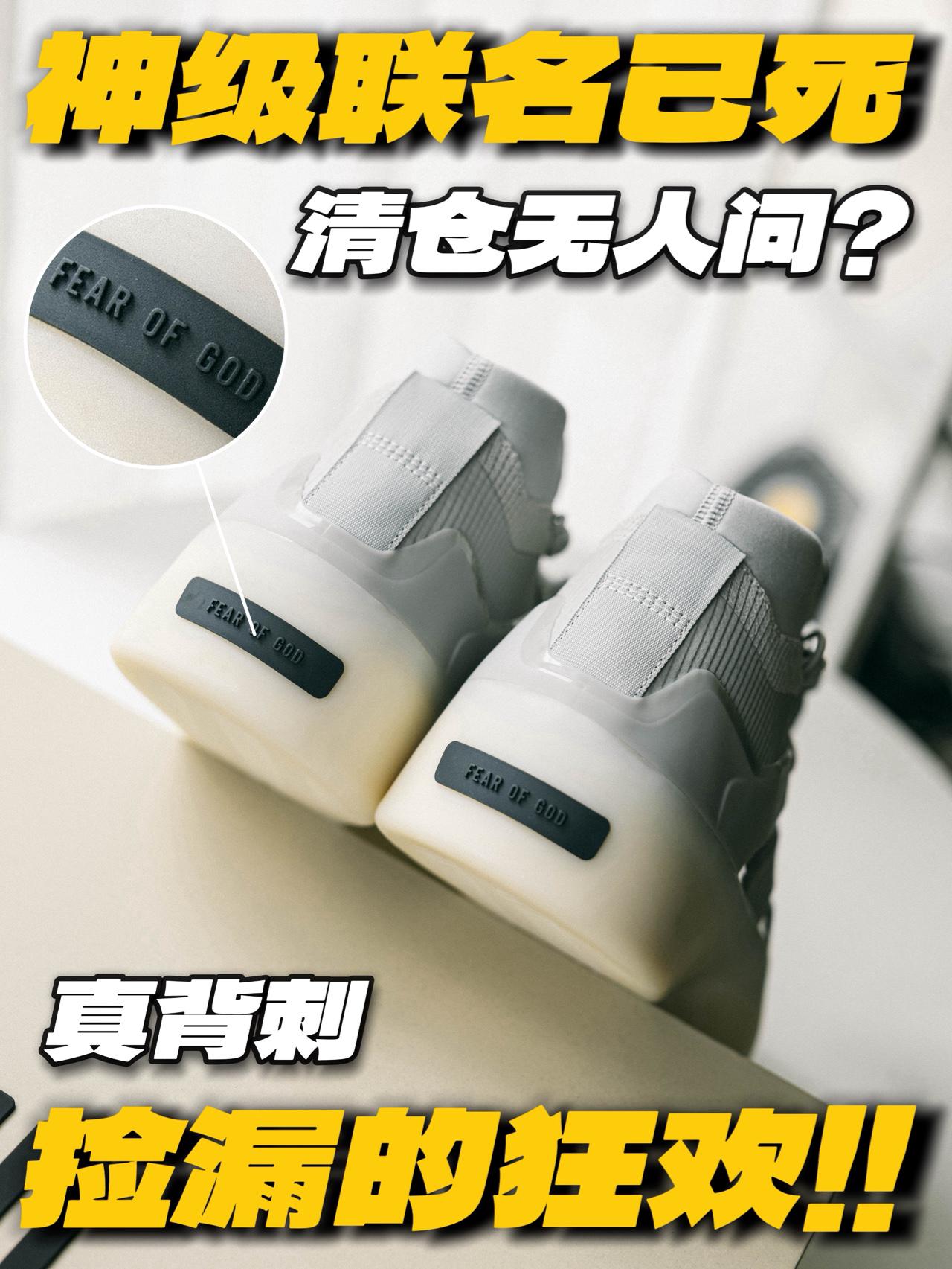 它是篮球鞋❓神级联名大清仓❗️