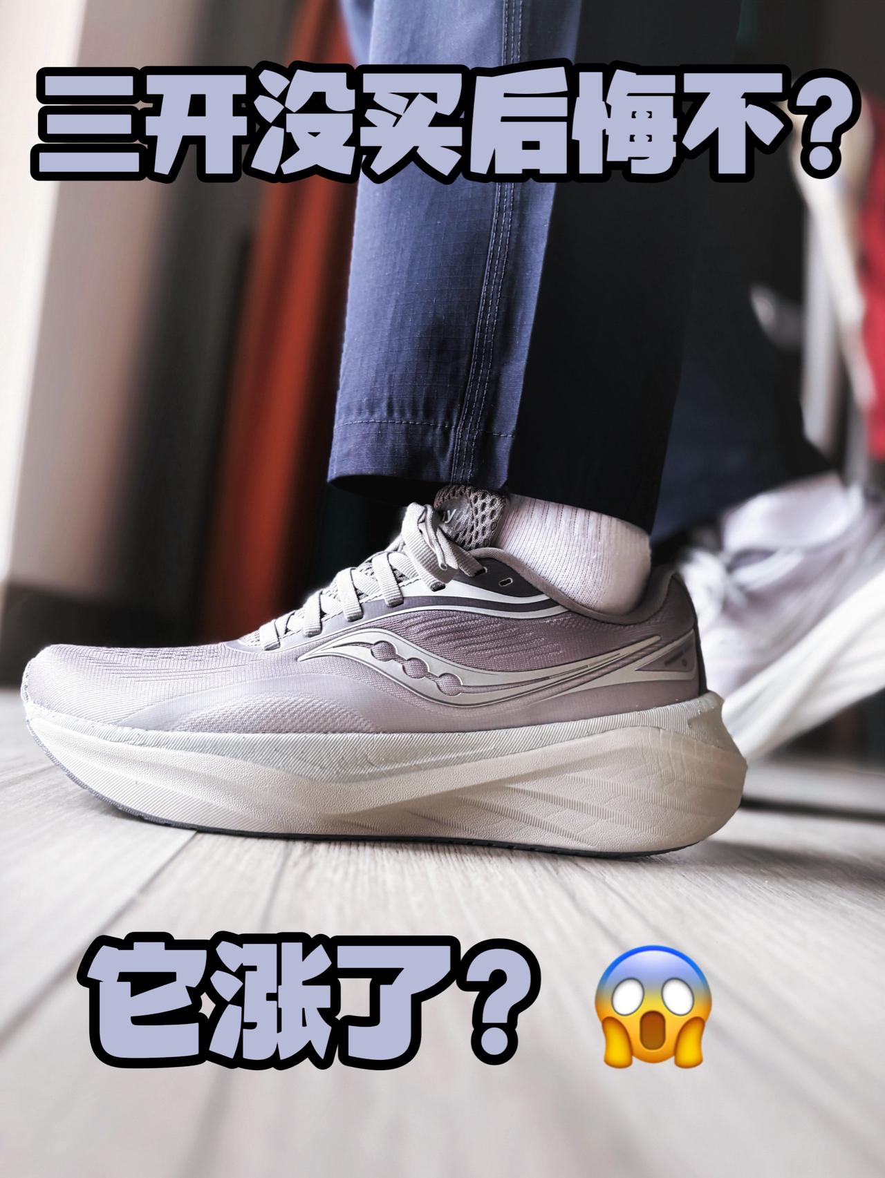 后悔了吗?休闲慢跑&通勤出街~
