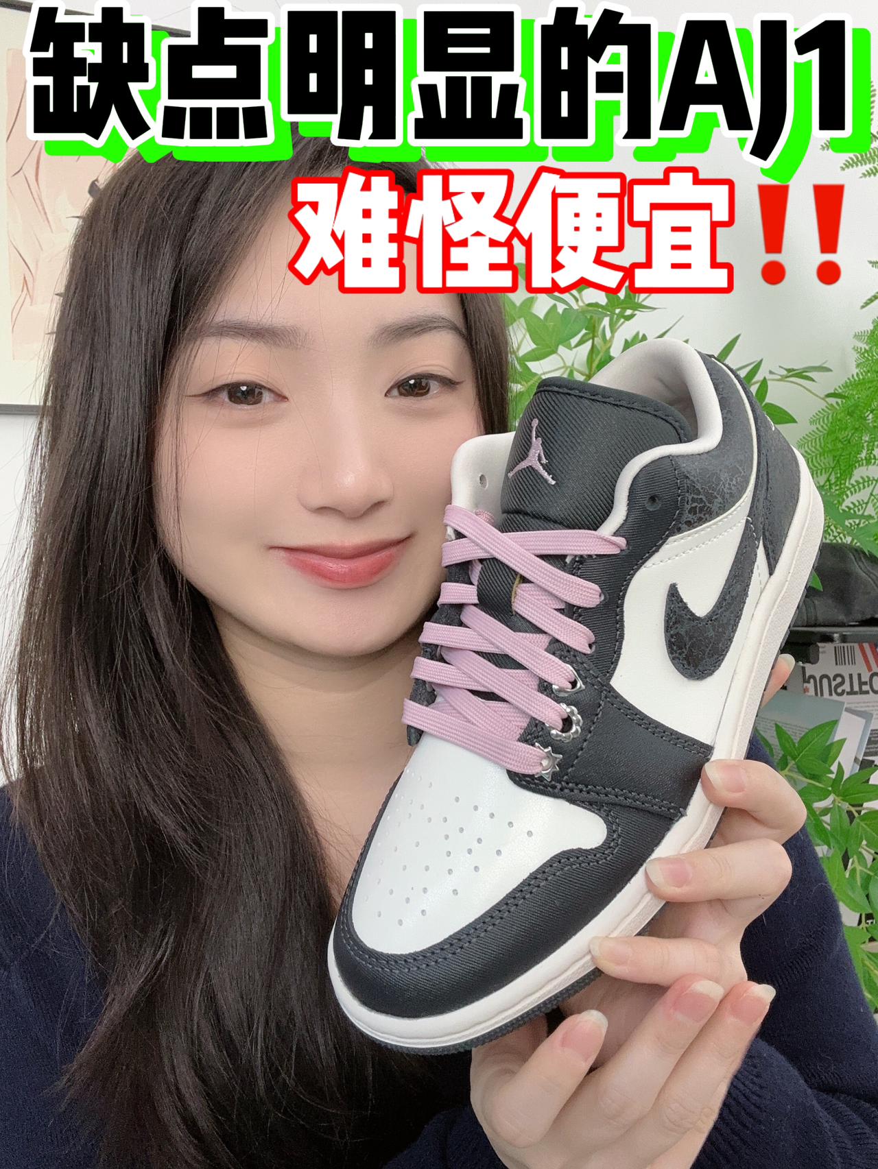 💰600+拿下的AJ1真香~