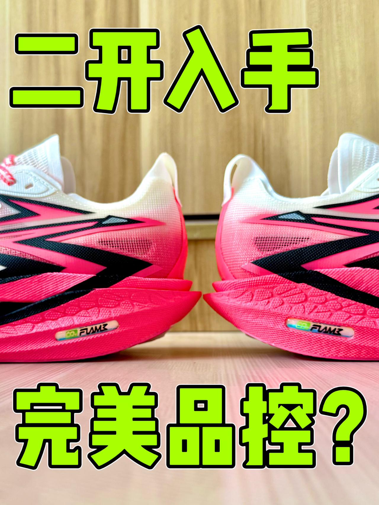 361 °居然有这么好的品控？🤔