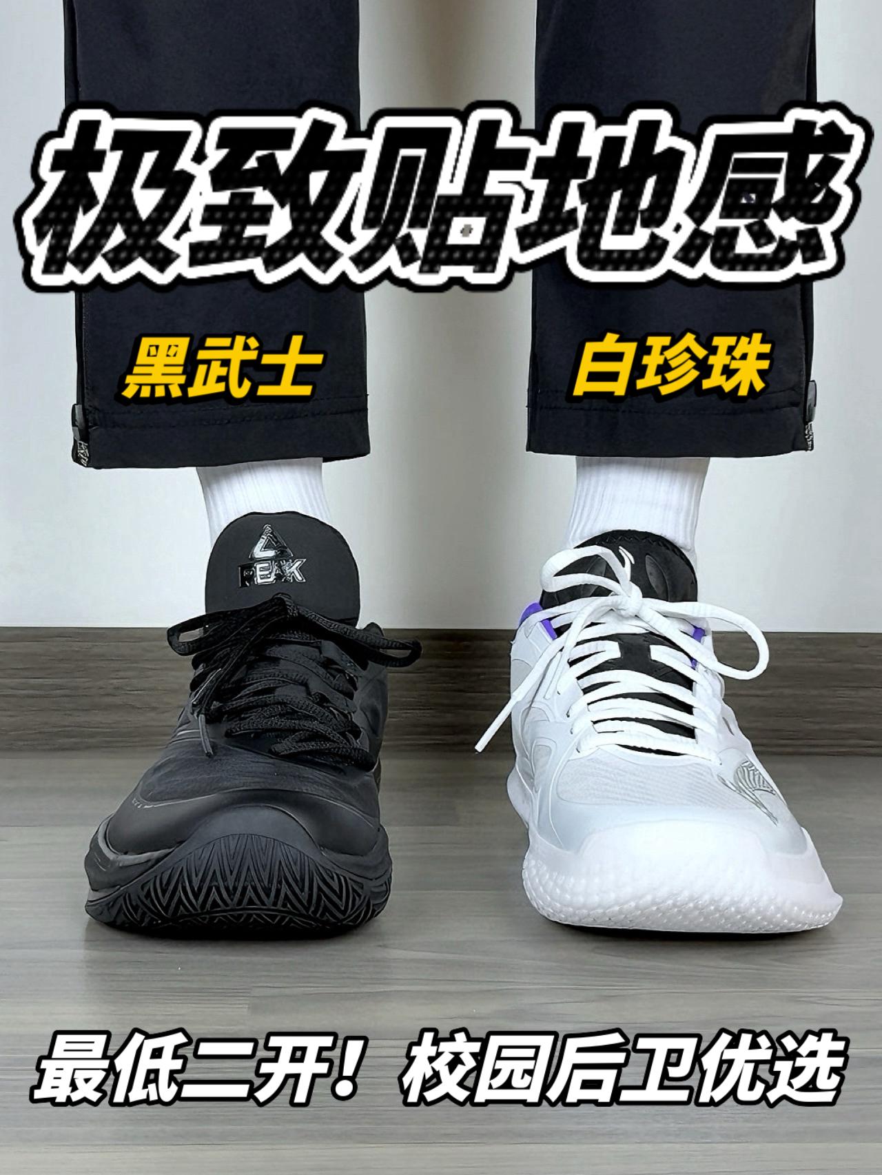 校园后卫好鞋推荐❗️二开体验极致贴地感🔥