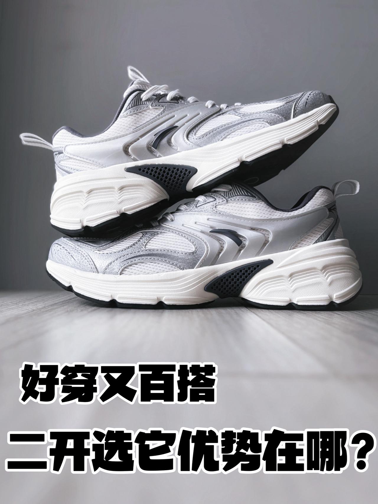 那么多休闲慢跑鞋,我干嘛选它?