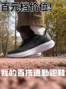 一张!百搭运动鞋 值得入手吗?