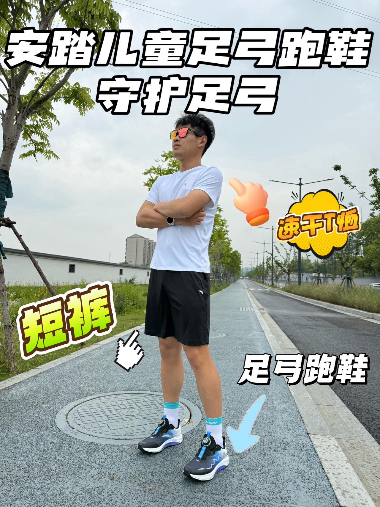 这双鞋帮你守住足弓发育关键期❗️