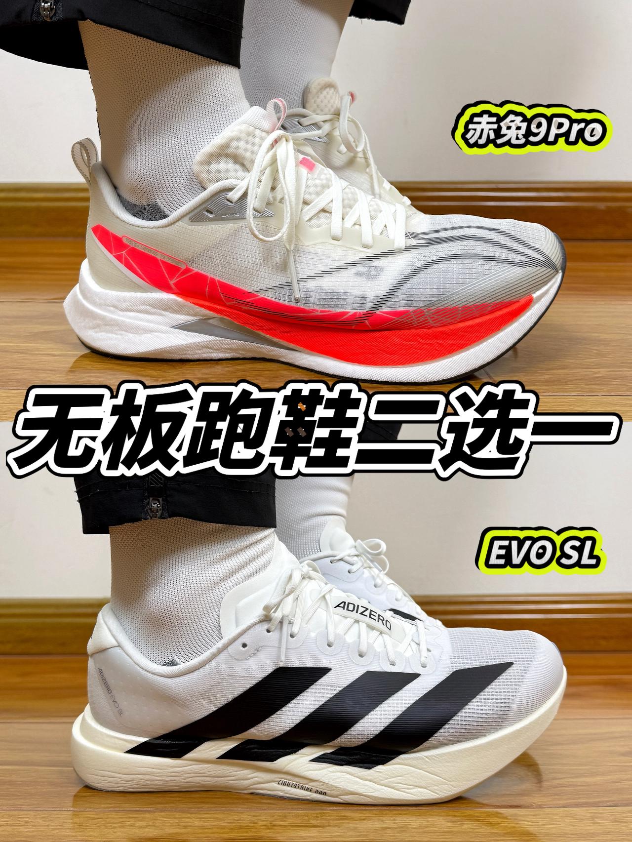 无板跑鞋二选一🔥入门级VS进阶级❗️怎么选择❓❗️