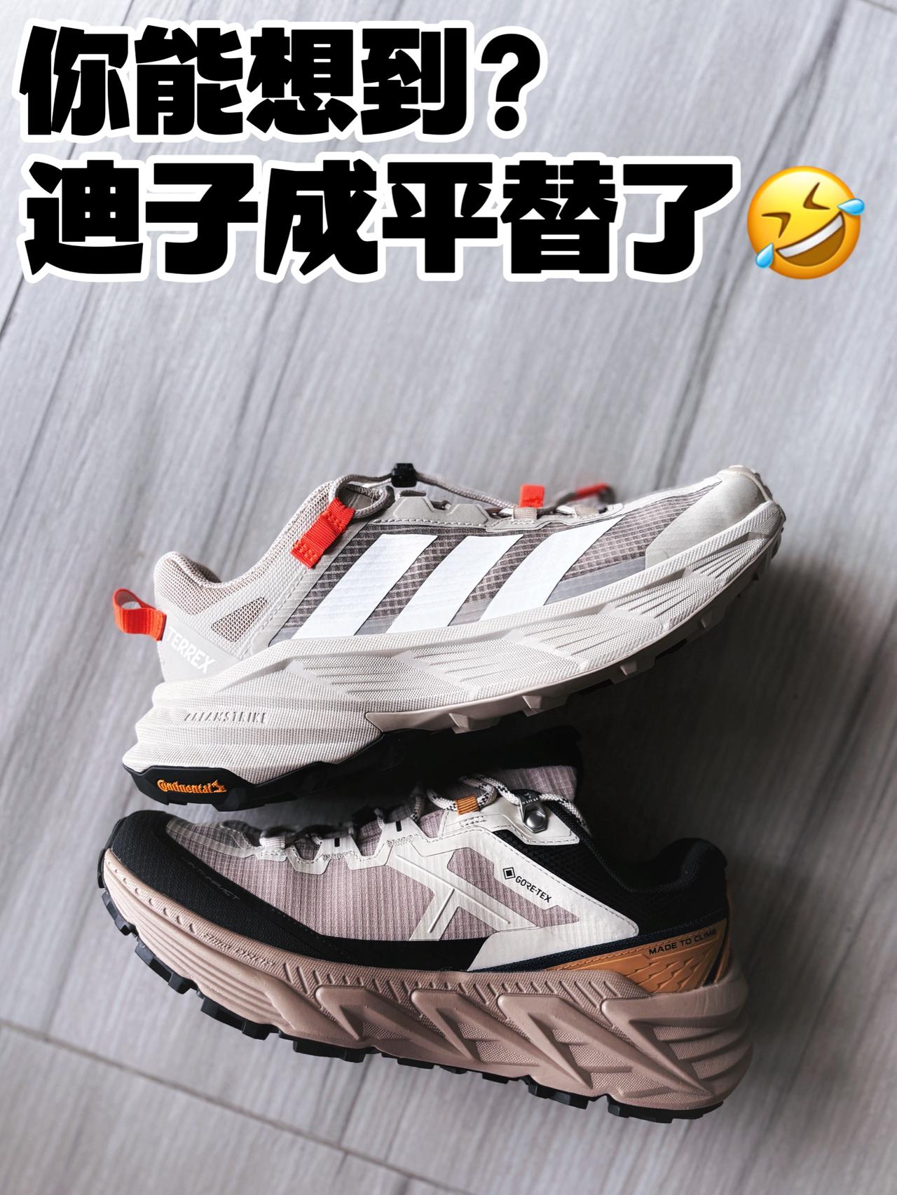 户外第一双鞋|没想到国产崛起了~