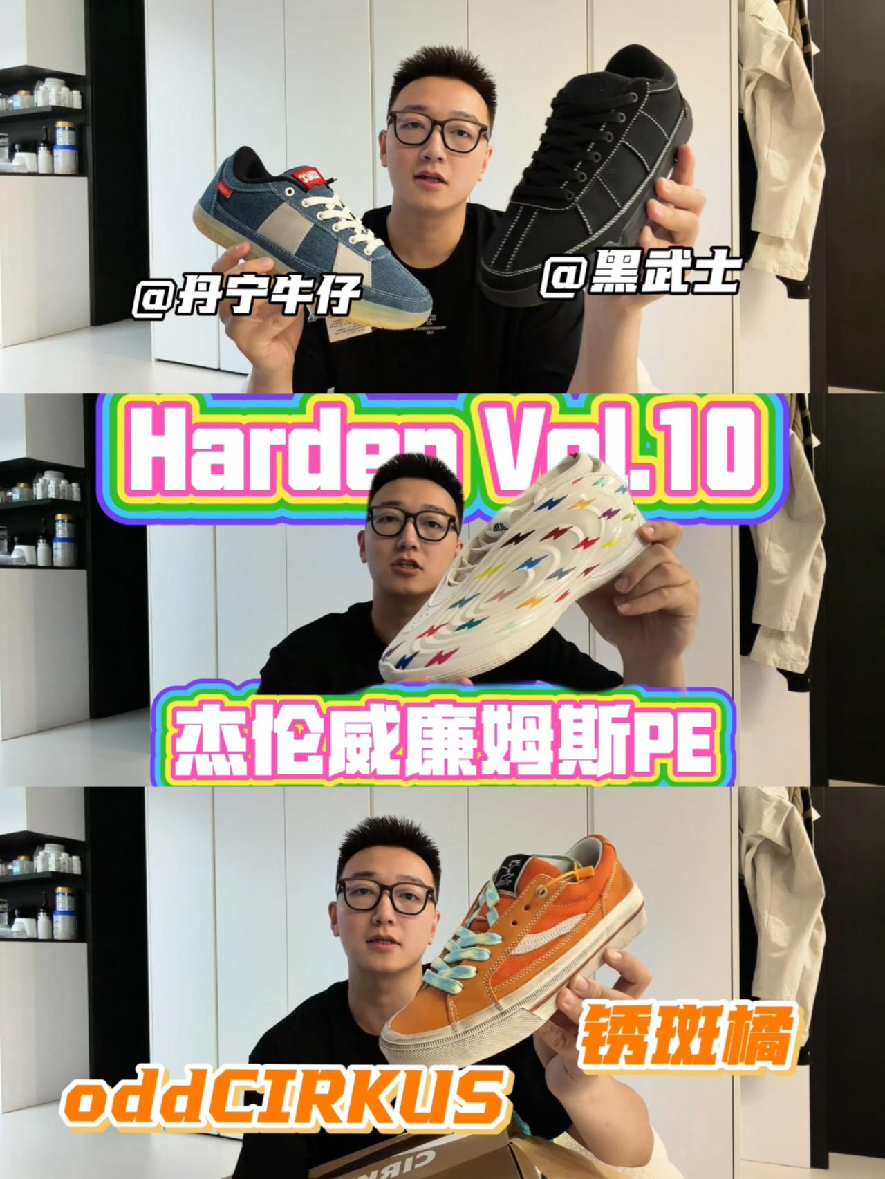 🤞🏻球鞋日常vlog.2026.05.04