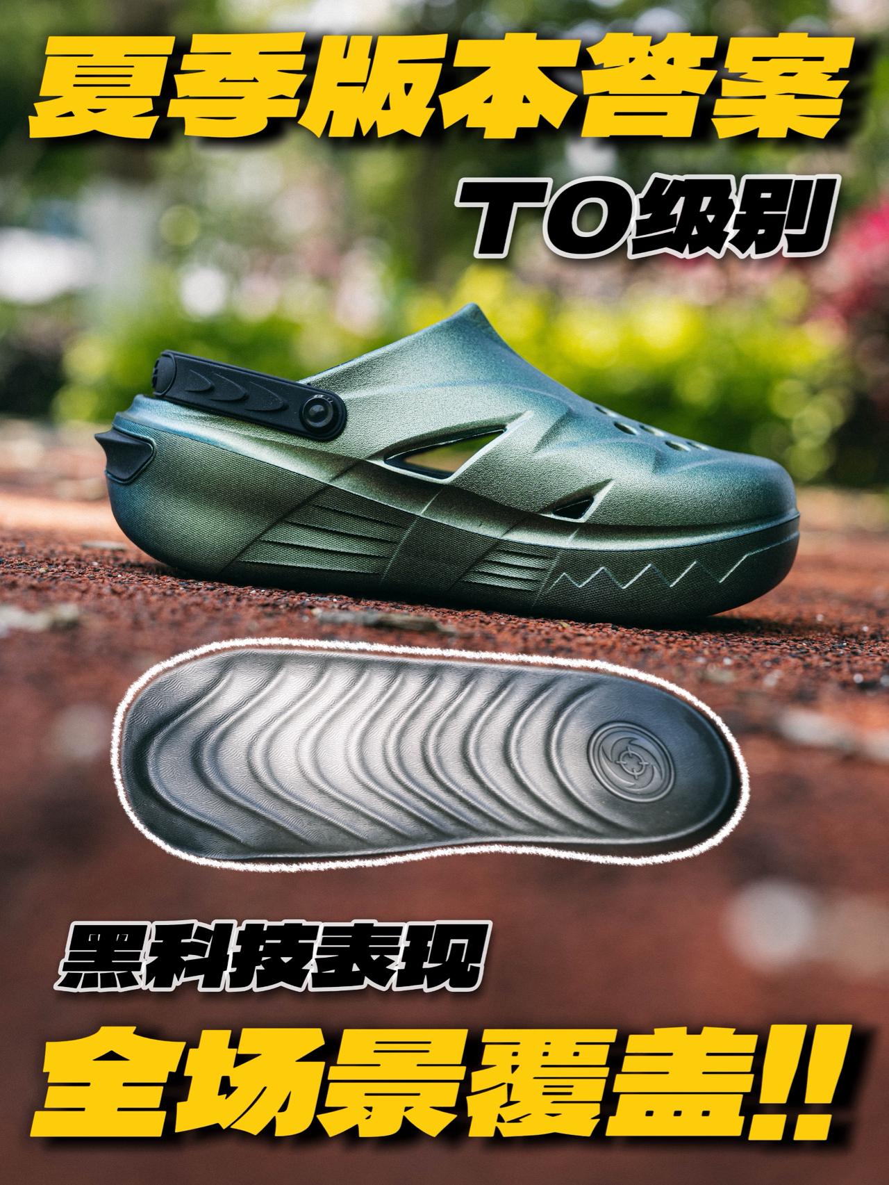 T0级洞门❗️夏季全场景覆盖❗️